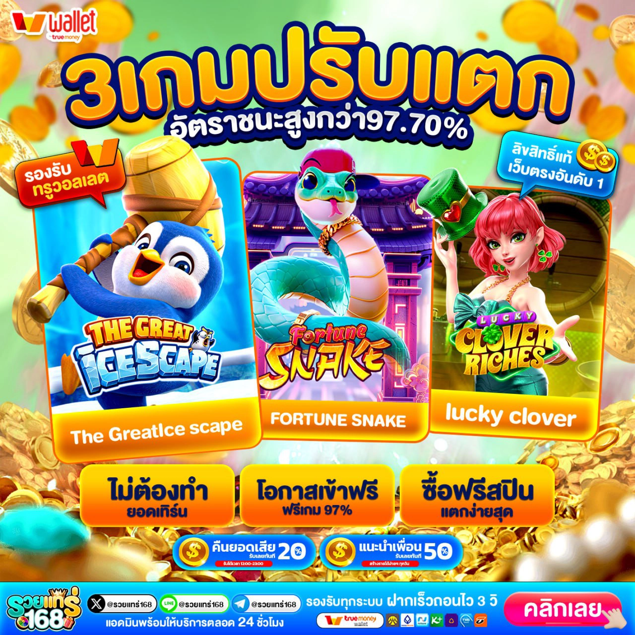 สล็อต เครดิตฟรี 50 ไม่ต้องฝากก่อน ไม่ต้องแชร์ ยืนยันเบอร์โทรศัพท์