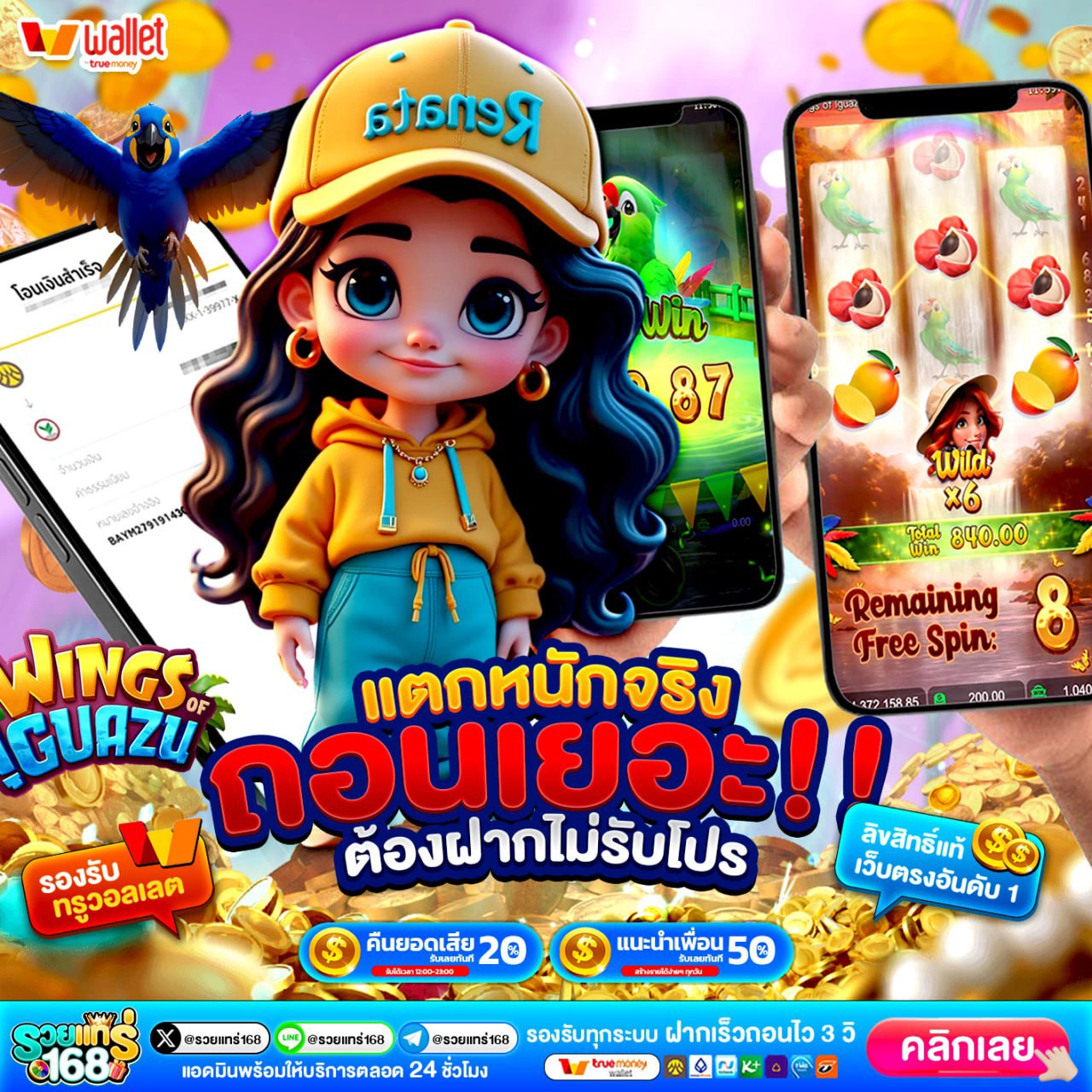 เครดิตฟรี ถอนได้จริง