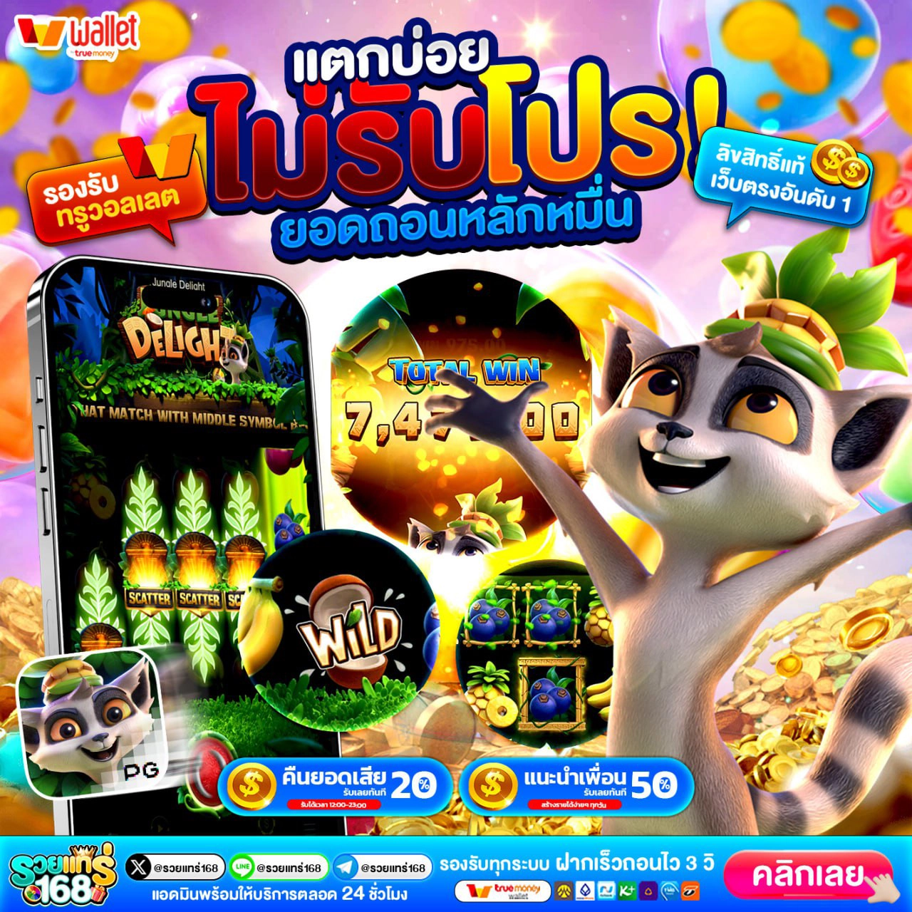 เครดิตฟรี ถอนได้จริง แจกให้จริงใครเล่นได้ถอนแล้วไปนอนฝัน