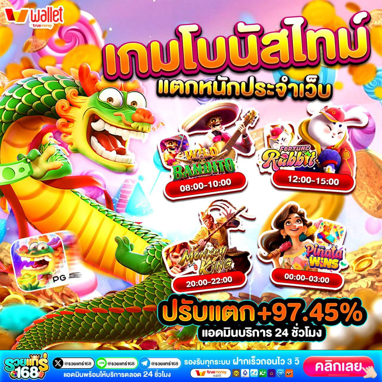 เครดิตฟรี