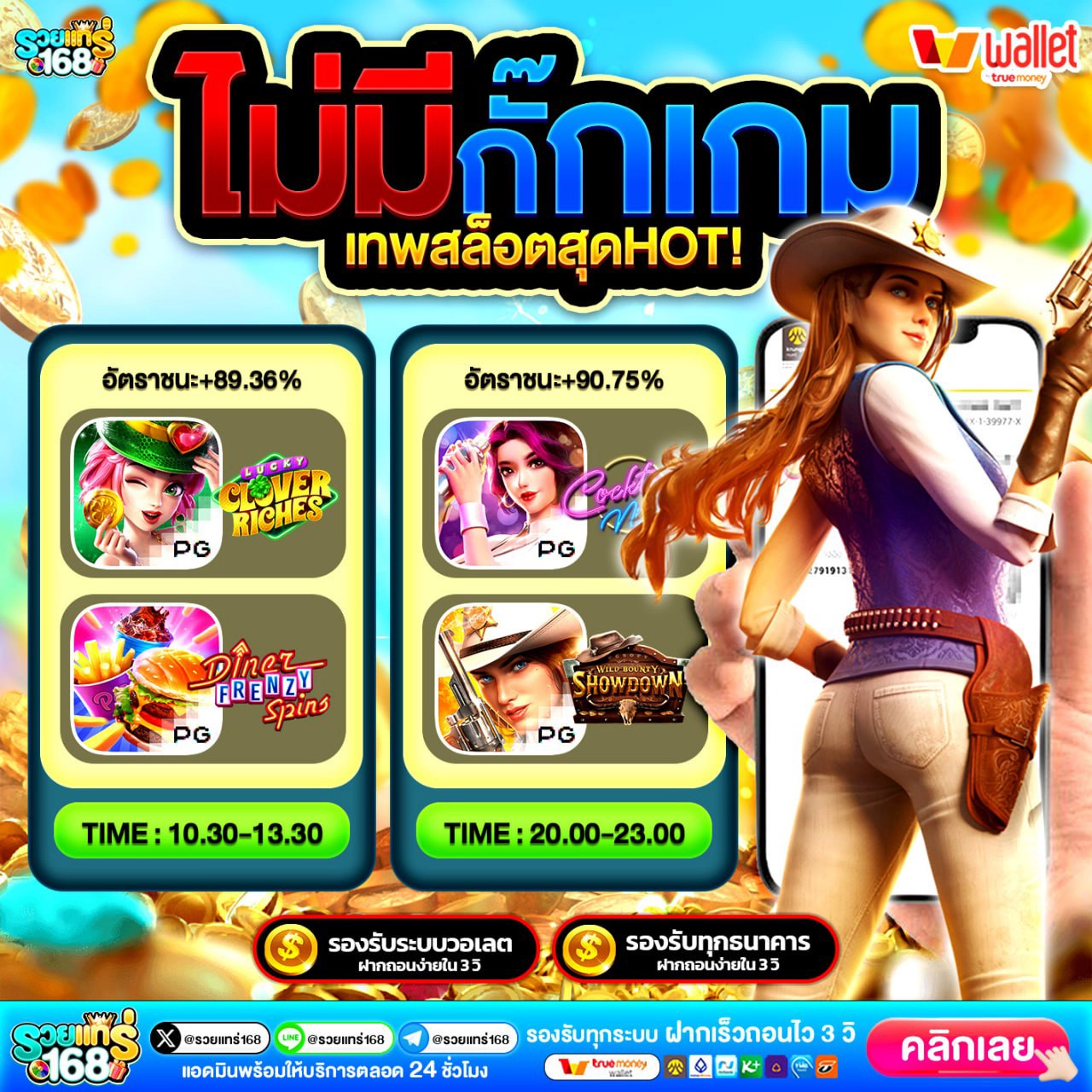 ประโยชน์ของ เครดิตฟรี50 ง่ายกว่าปอกกล้วย แถมคุ้มเกินต้าน