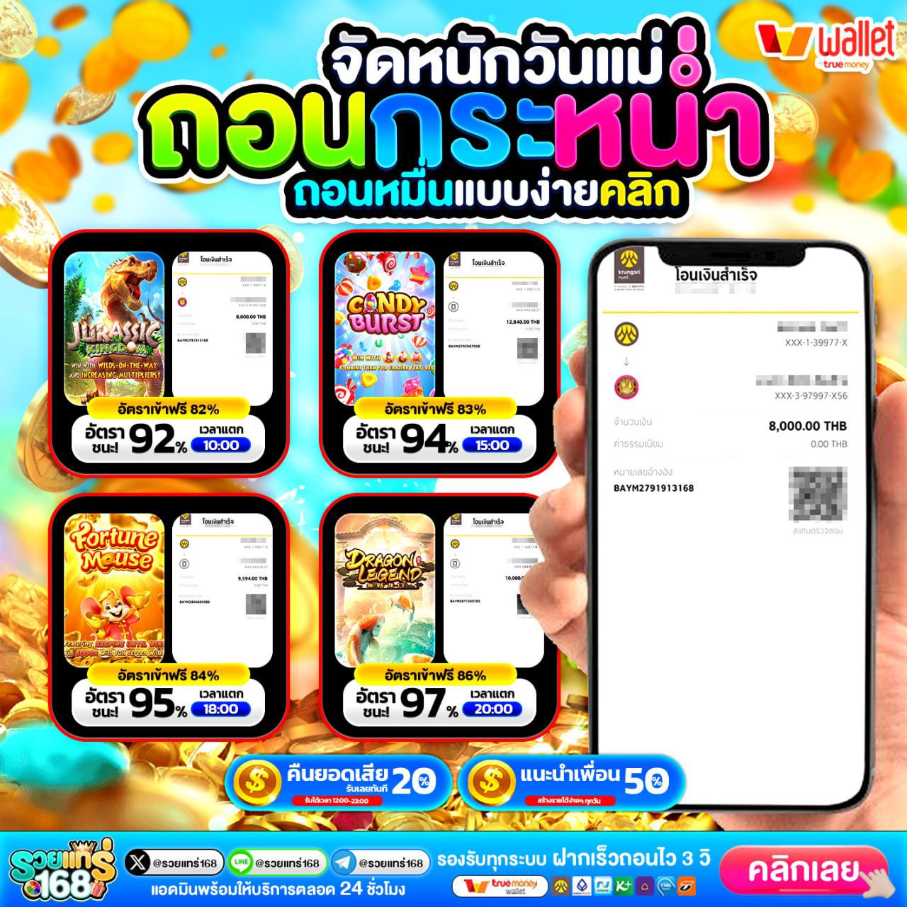 เครดิตฟรี