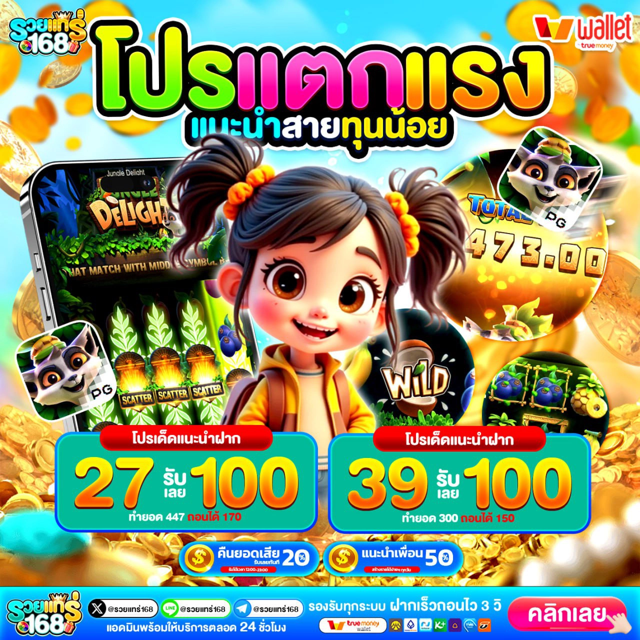 เงื่อนไขมาตรฐานและข้อกำหนดที่ผู้เล่นควรทราบ ก่อนรับ เครดิตฟรี