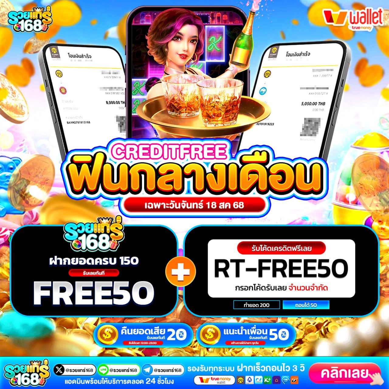 ฝาก 10 รับ 100 ใหม่ล่าสุด