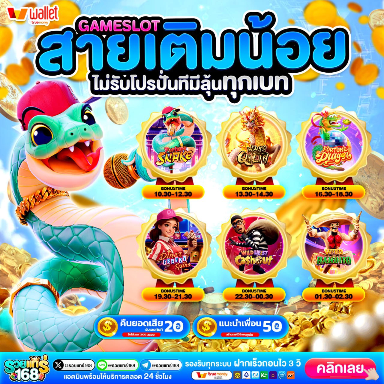 ฝาก10รับ100