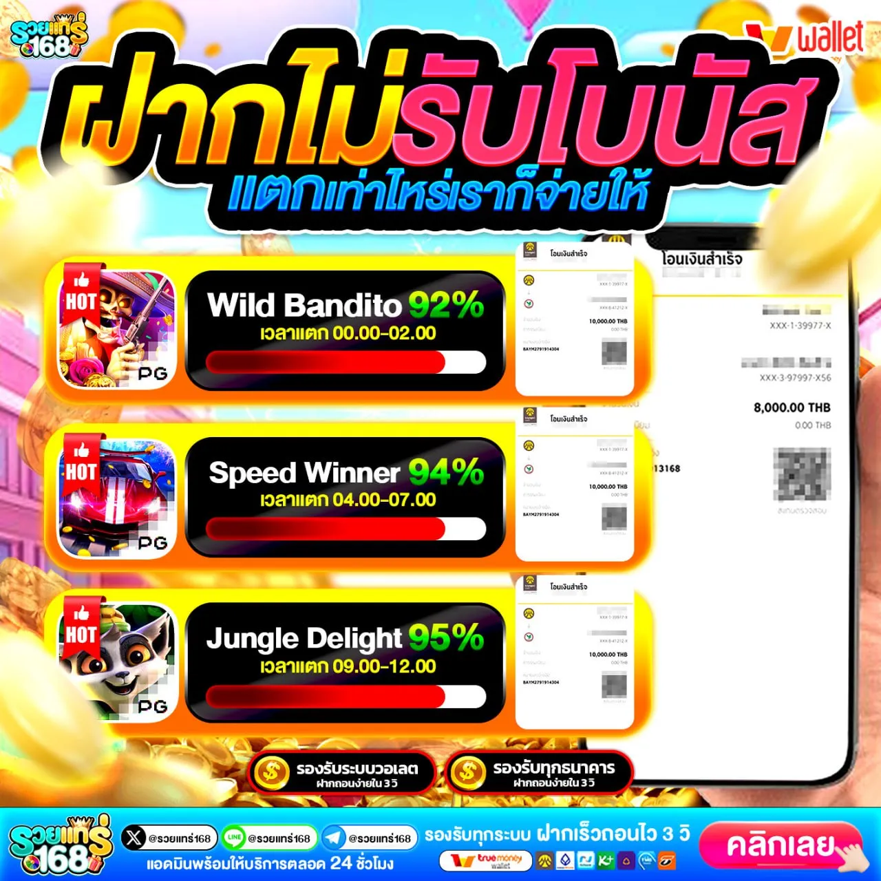 ยืนยันเบอร์ รับเครดิตฟรี 100