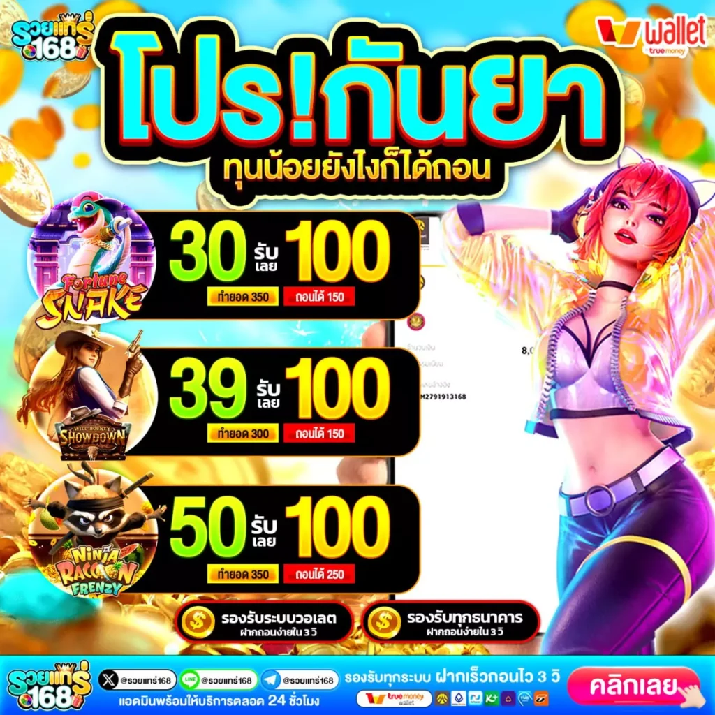 เครดิต ฟรี 50 ได้ จริง 2025