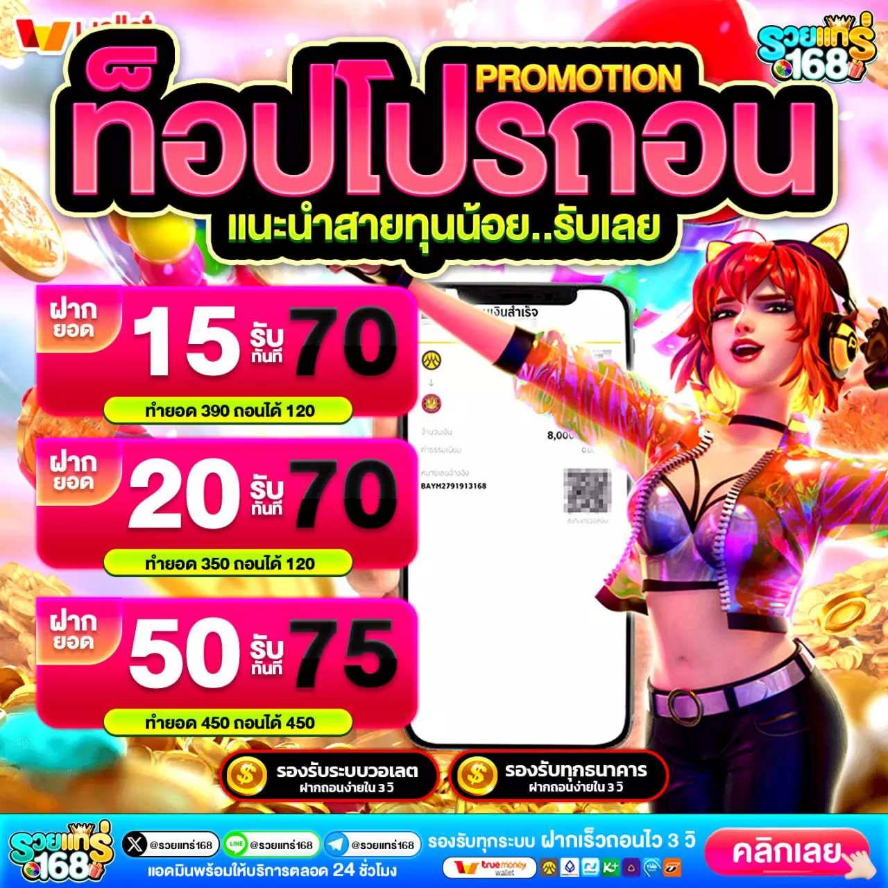 เครดิตฟรี50 ยืนยันเบอร์ ตอบโจทย์ผู้เล่นหน้าใหม่