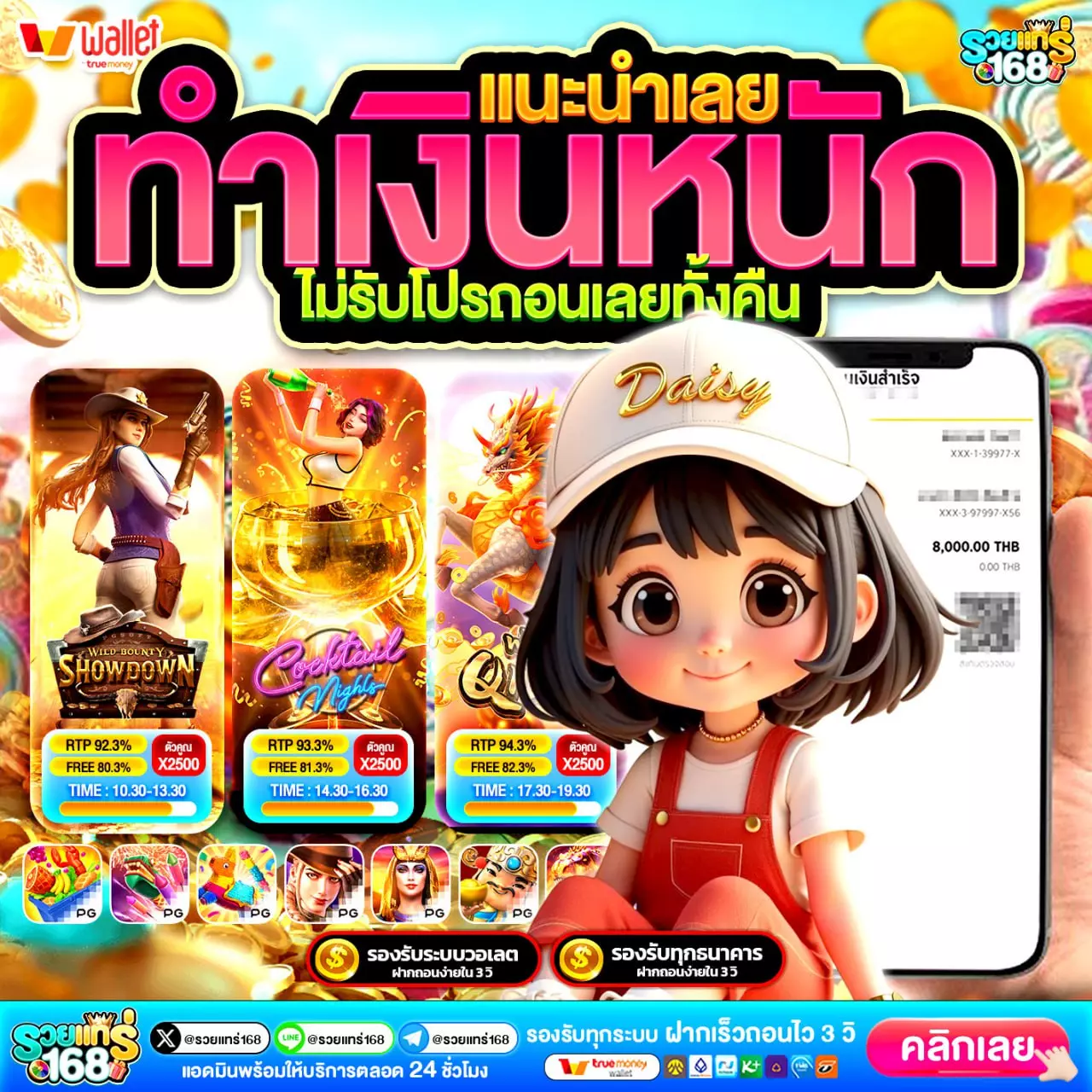 เครดิตฟรี50 ยืนยันเบอร์