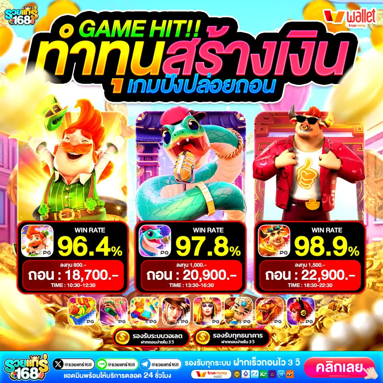 เครดิตฟรีล่าสุด