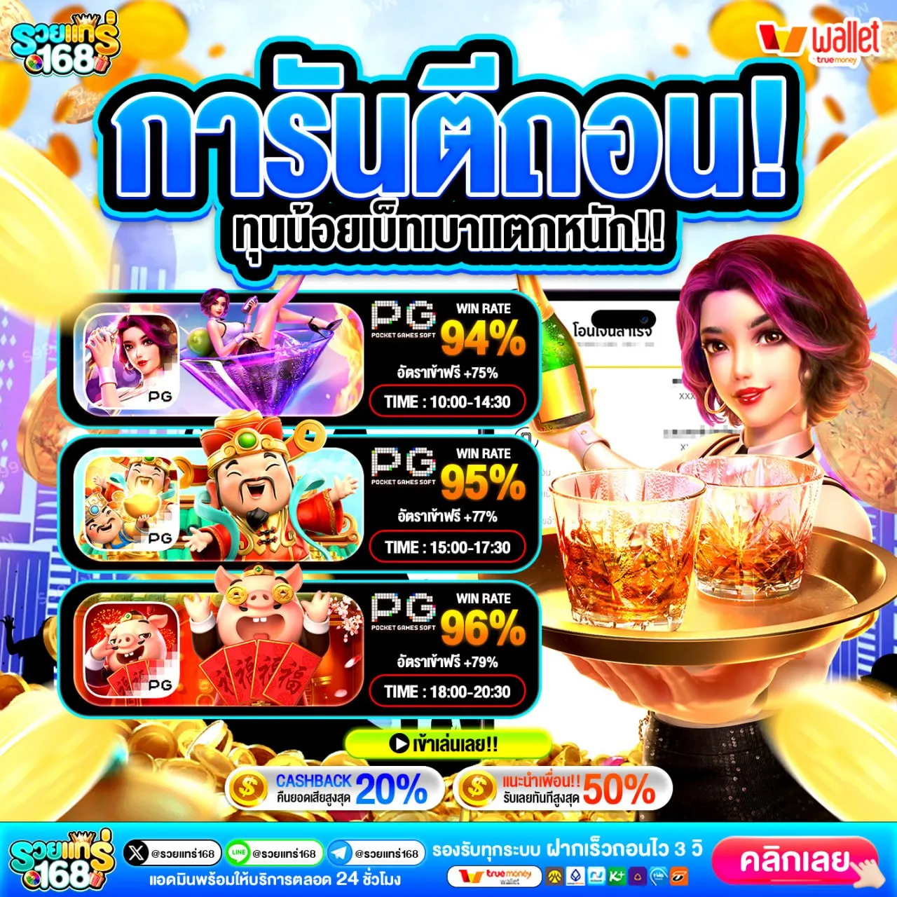 วิธีรับโปร 10 รับ 100 อย่างถูกต้องและปลอดภัย