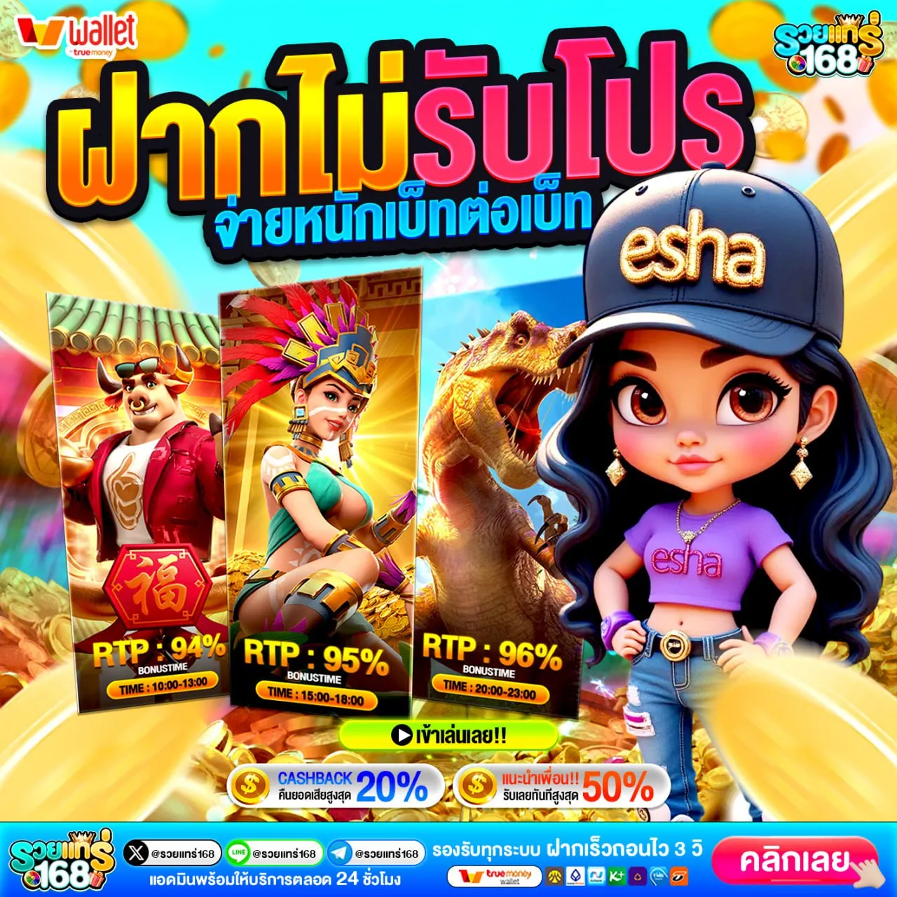เครดิตฟรี 50 ยืนยัน บัตรประชาชน กดรับเองได้เลยนะ
