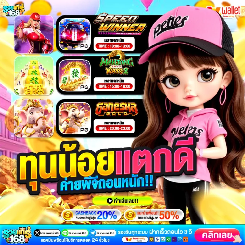 เครดิตฟรี 50 ยืนยันเบอร์ otp