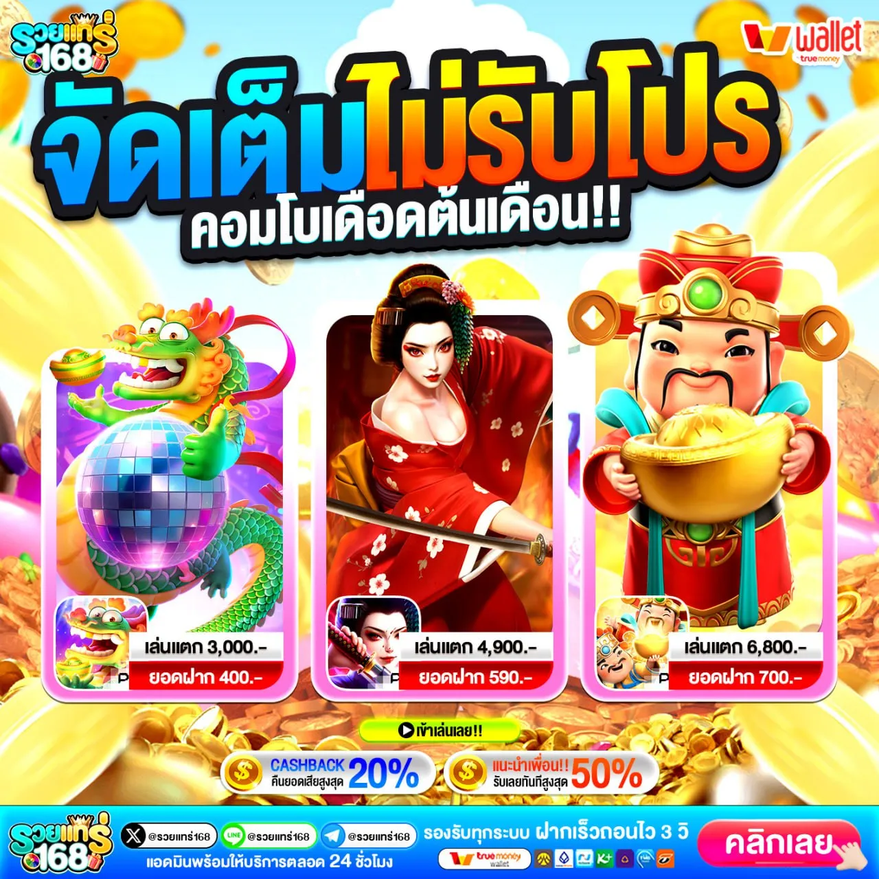 โค้ดเครดิตฟรีล่าสุด ได้จริง สมัครวันนี้ รับเครดิตฟรีทันที