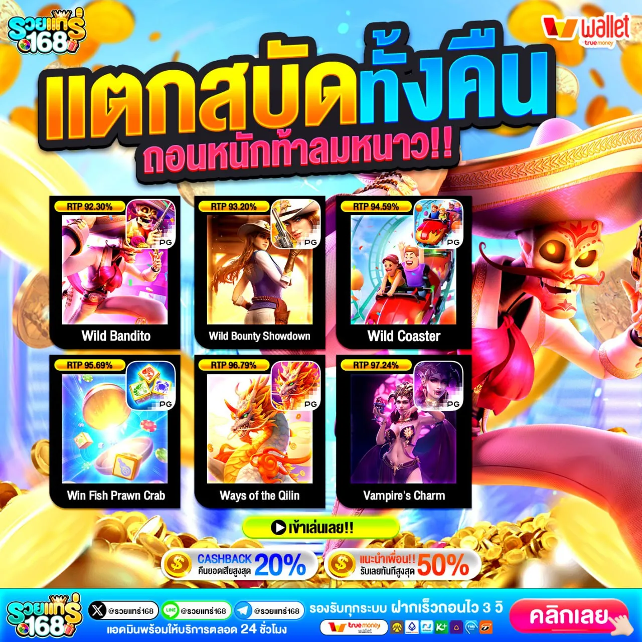 โค้ดเครดิตฟรีสมาชิกใหม่ล่าสุด เข้ามาก็รับสิทธิ์