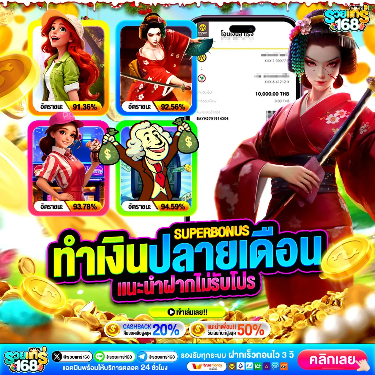 10รับ100 wallet ล่าสุด ใช้จริงไม่ต้องคิดเยอะ ฮิตช่วงสิ้นปี