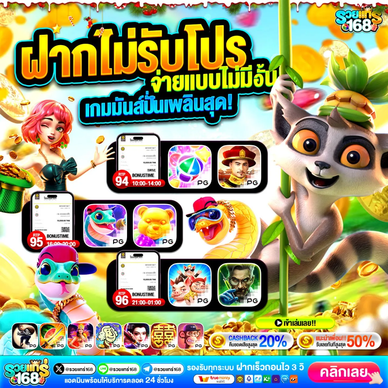 10รับ100 สมาชิกใหม่ล่าสุด คริสต์มาสมาถึงแล้ว