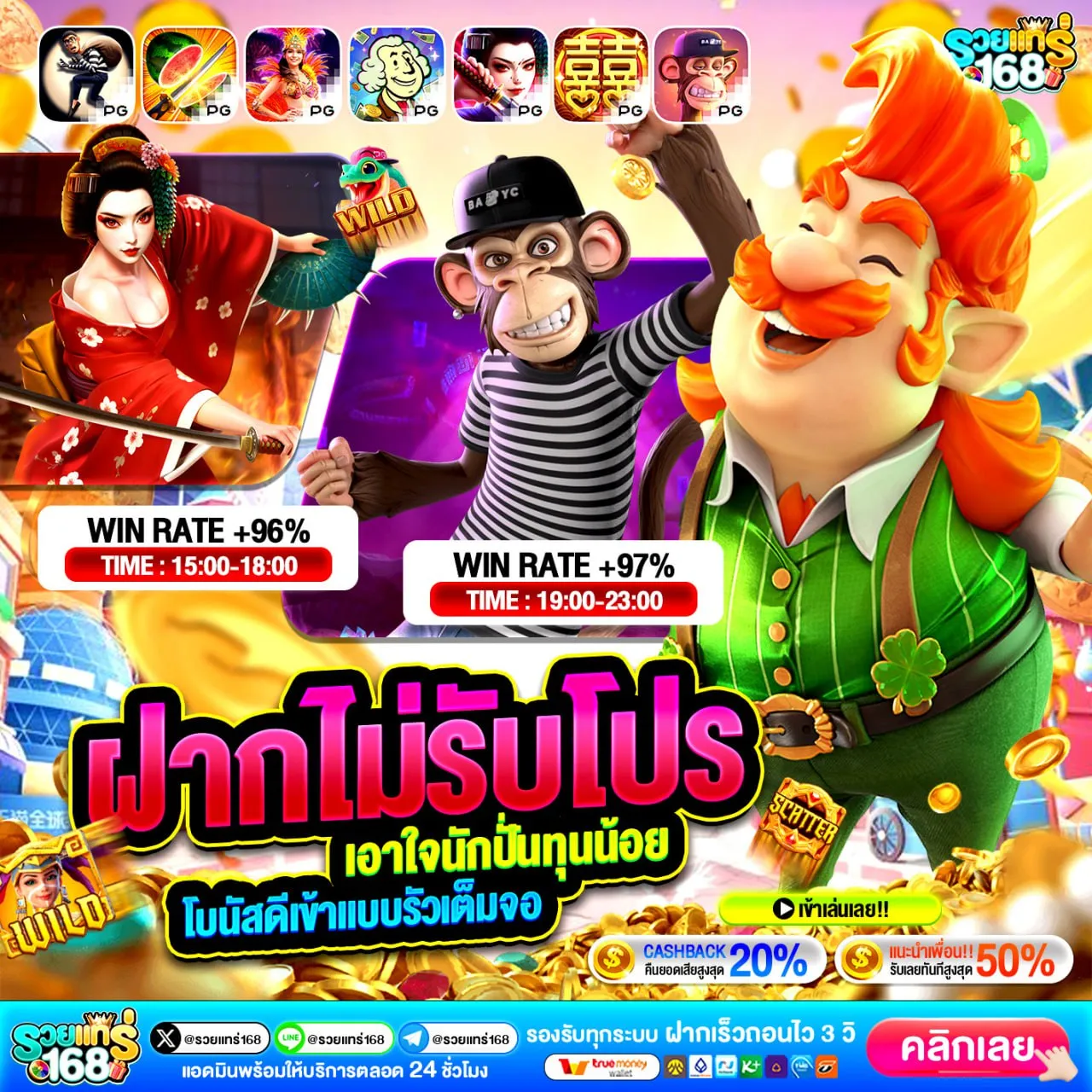 ฝาก 10 รับ 100 ทำยอด 200 ถอนได้เลย หลายคนตามหา