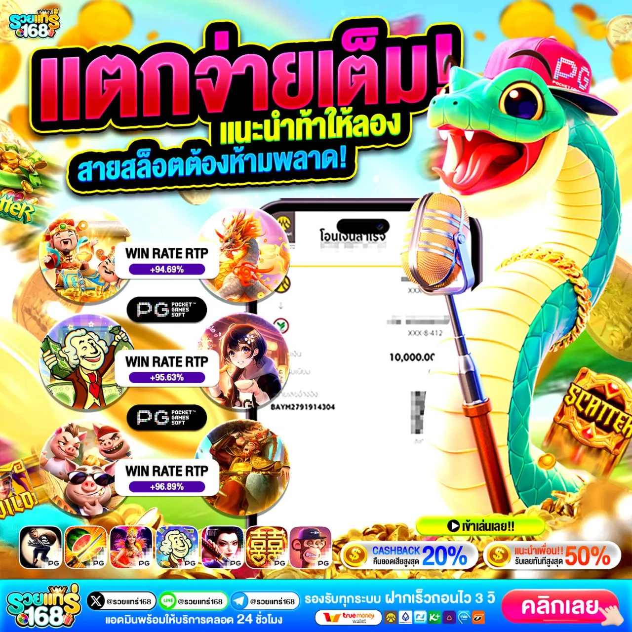 ฝาก 10 รับ 100 ทํา ยอด 300 ถอนได้ 100 รับเลยไม่มีลุ้น