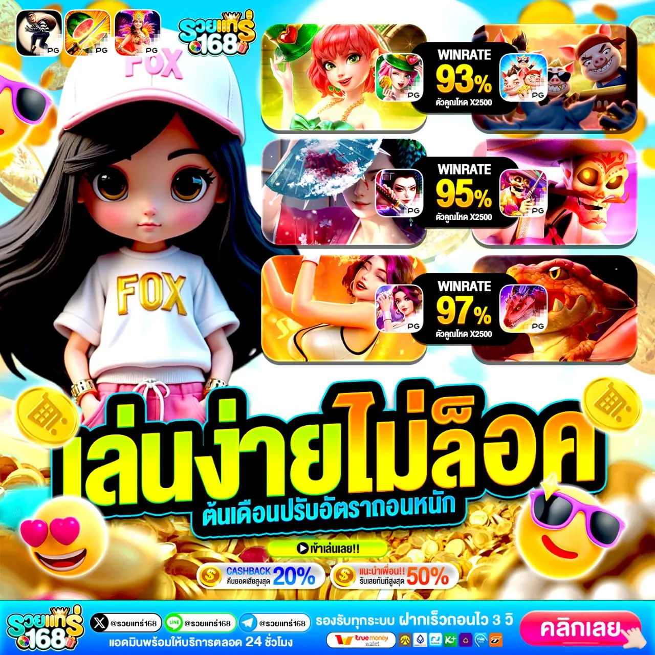 10 รับ 100 ทํา ยอด 300 ถอน 100