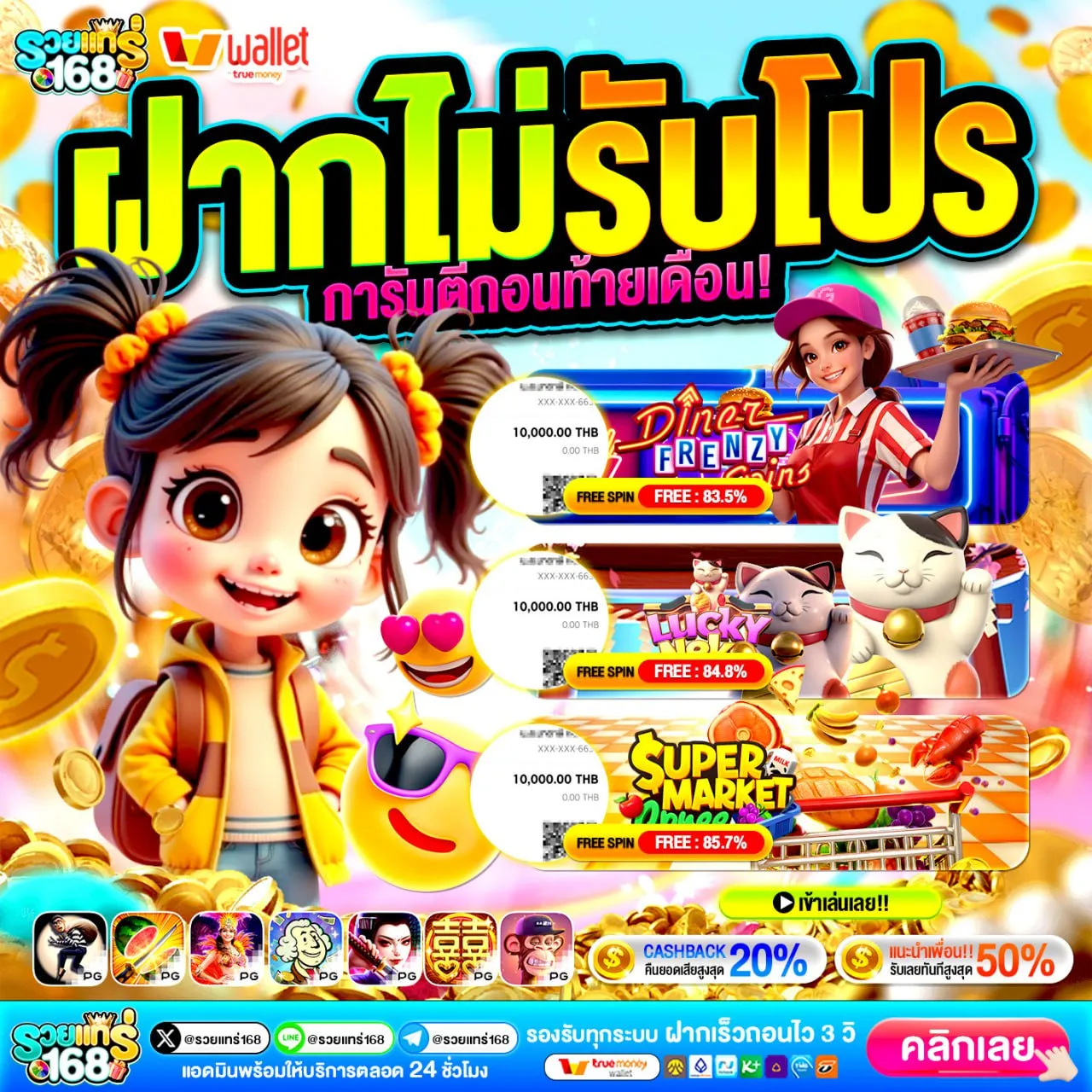 10รับ100สมาชิกใหม่ twitter