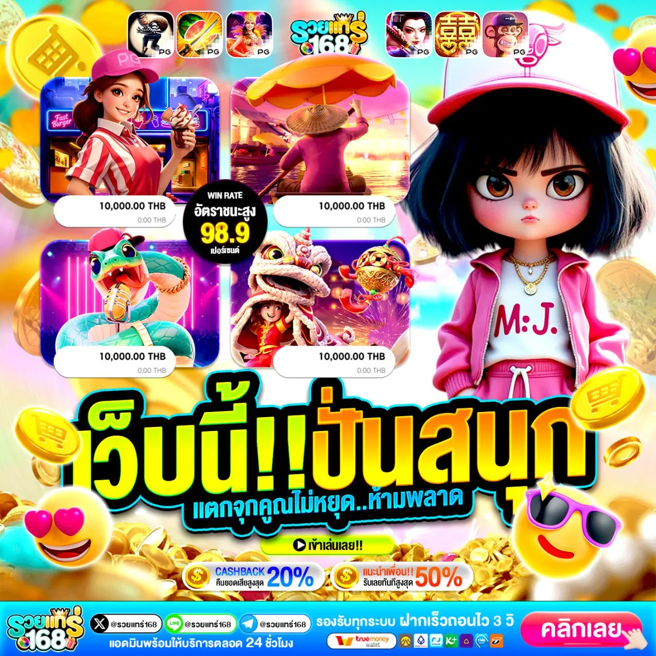 นี่คือโอกาสของคุณ 10 รับ 100 ทํา ยอด 300 ถอน 100 รับรองความปลอดภัย