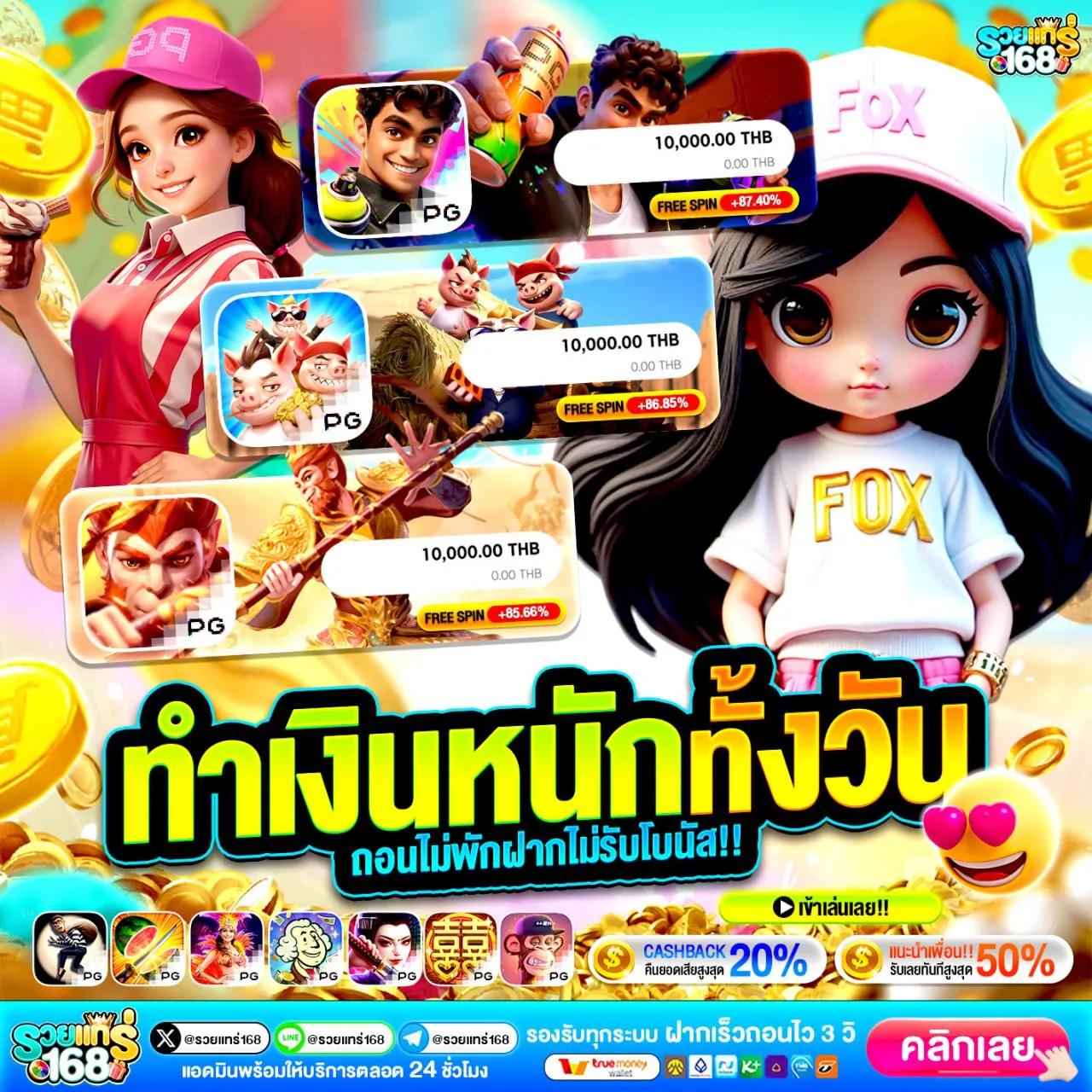 เครดิตฟรีแค่ยืนยันเบอร์