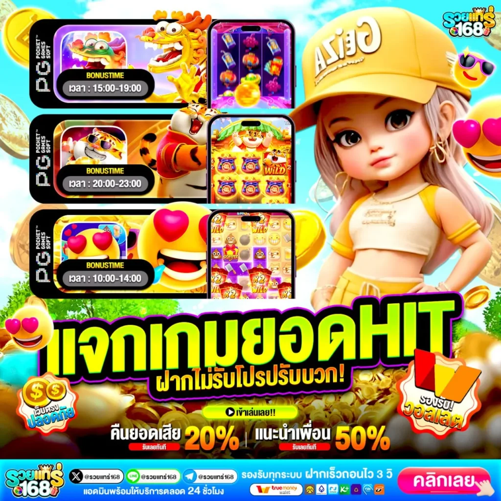 10รับ100 ทํา 300 ถอน200