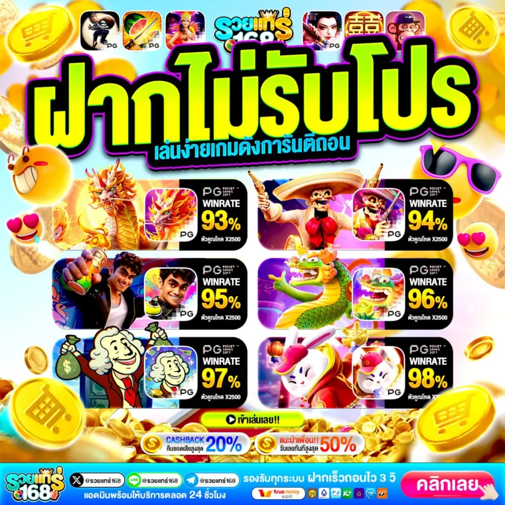 เครดิตฟรี ยืนยันเบอร์ ไม่ต้องแชร์